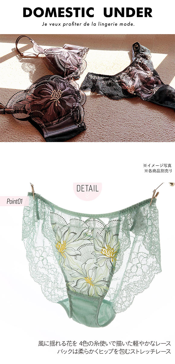 La Vie a Deux Windy flower Panties (M-L)