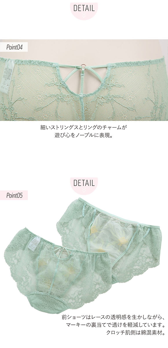 La Vie a Deux Windy flower Panties (M-L)