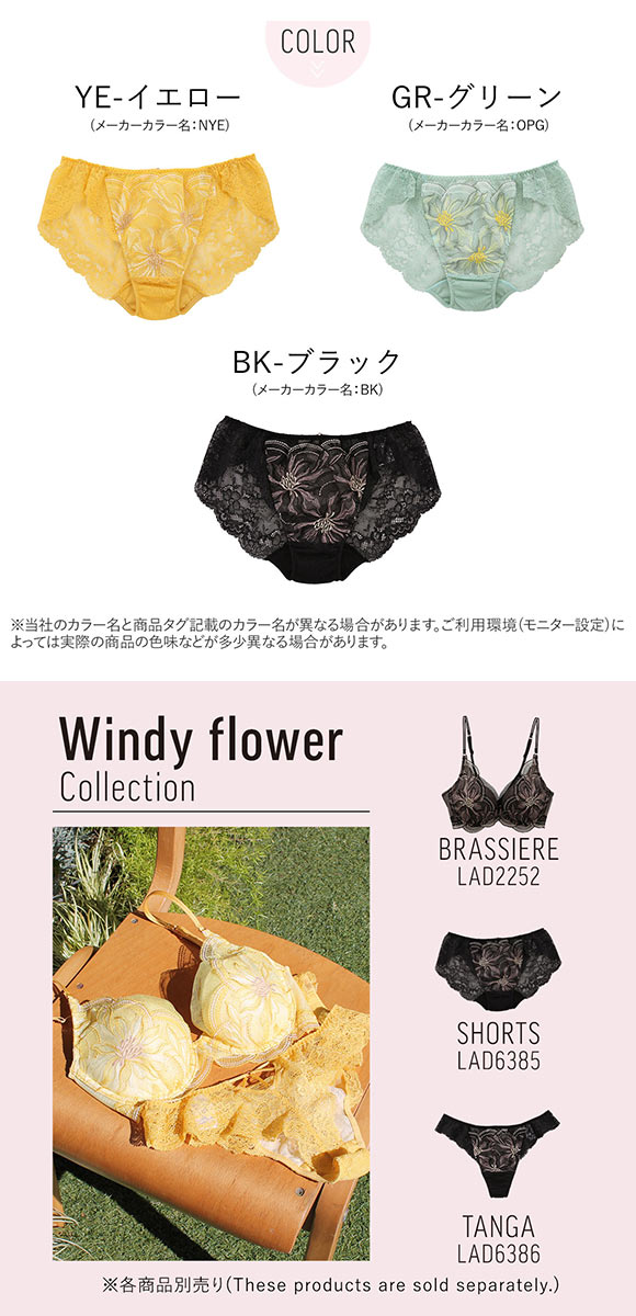 La Vie a Deux Windy flower Panties (M-L)