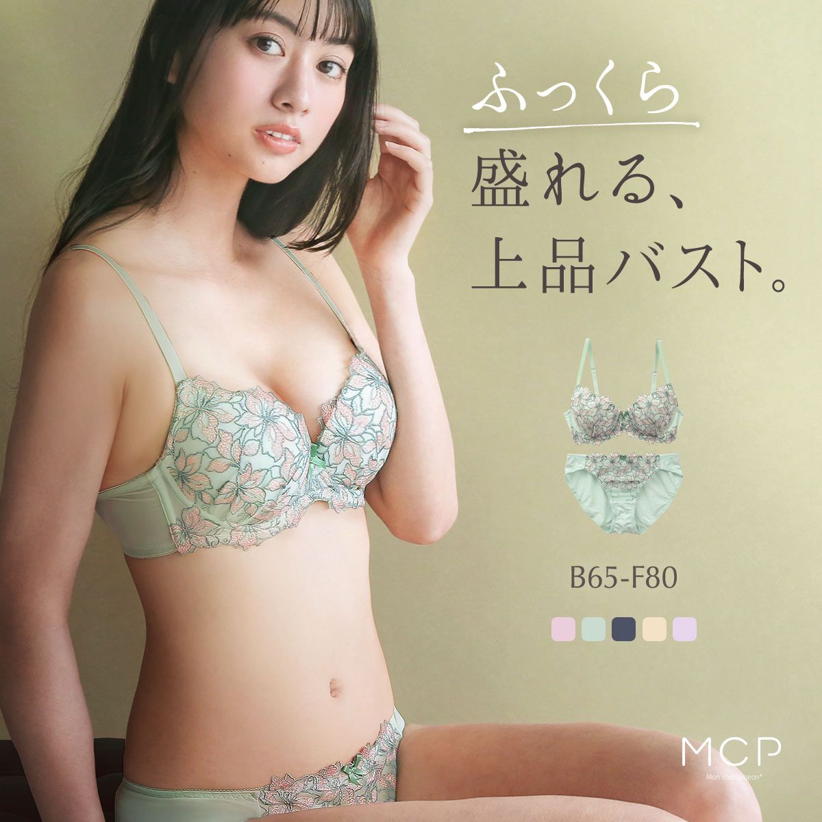  Shirohato B80 C80 D80 E Bra and Panties, 3-Piece Set